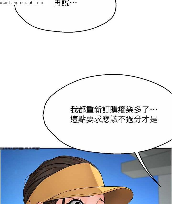 韩国漫画痒乐多阿姨韩漫_痒乐多阿姨-第8话-我想跟妳约会在线免费阅读-韩国漫画-第56张图片