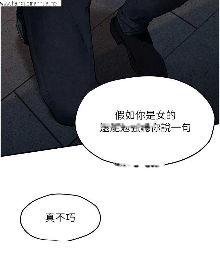 韩国漫画欲海交锋韩漫_欲海交锋-第29话-被触手吞噬的肉体在线免费阅读-韩国漫画-第37张图片