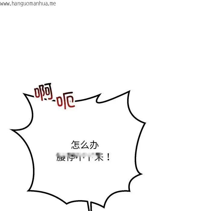 韩国漫画走味的初恋/不正常关系韩漫_走味的初恋/不正常关系-第28话在线免费阅读-韩国漫画-第140张图片