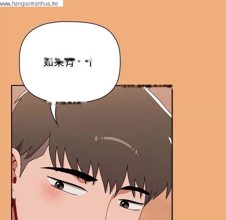 韩国漫画小孩子才做选择韩漫_小孩子才做选择-第91话在线免费阅读-韩国漫画-第170张图片