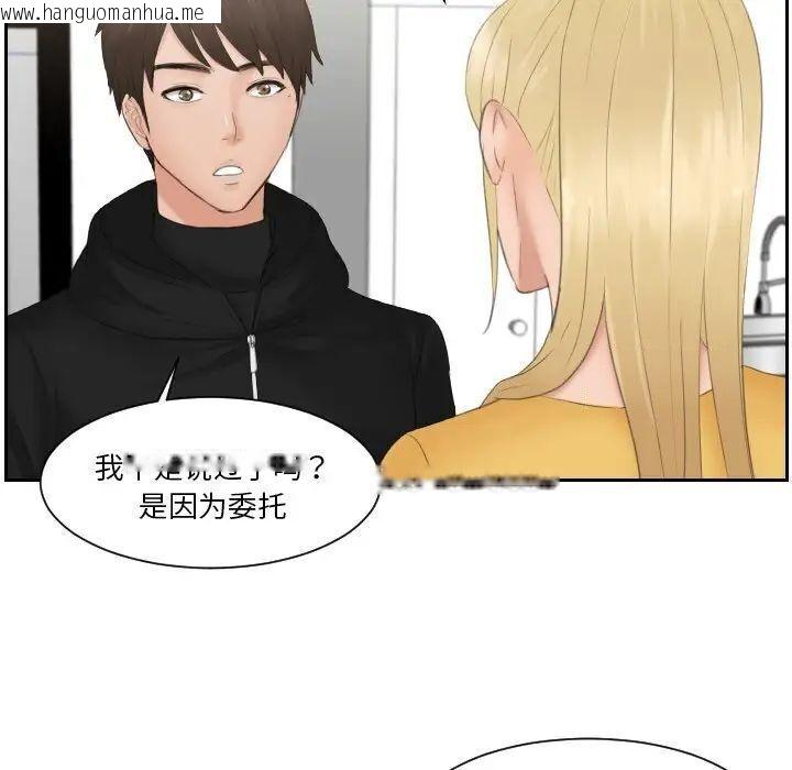 韩国漫画疑难杂症解决师/排忧大师韩漫_疑难杂症解决师/排忧大师-第33话在线免费阅读-韩国漫画-第25张图片