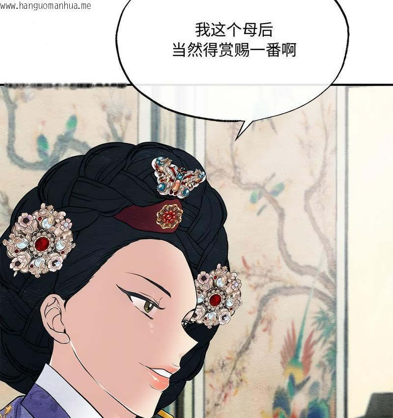 韩国漫画狂眼韩漫_狂眼-第5话在线免费阅读-韩国漫画-第20张图片