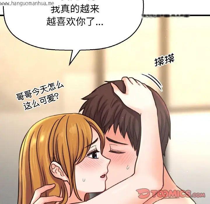 韩国漫画让人火大的她/我的女王韩漫_让人火大的她/我的女王-第19话在线免费阅读-韩国漫画-第28张图片