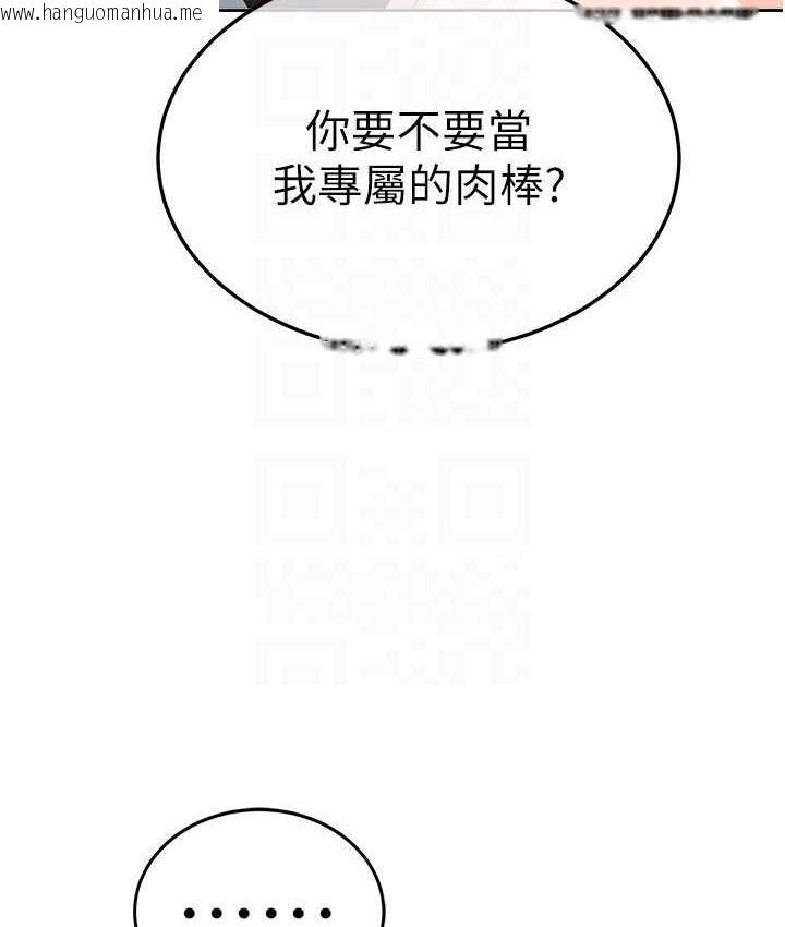 韩国漫画国军女大生韩漫_国军女大生-第59话-要当我的专用肉棒吗?在线免费阅读-韩国漫画-第117张图片