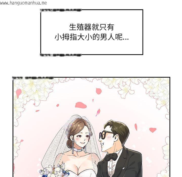 韩国漫画重生之长枪无敌韩漫_重生之长枪无敌-第1话在线免费阅读-韩国漫画-第32张图片