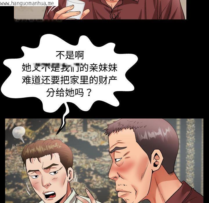 韩国漫画私密的牵绊韩漫_私密的牵绊-第1话在线免费阅读-韩国漫画-第35张图片