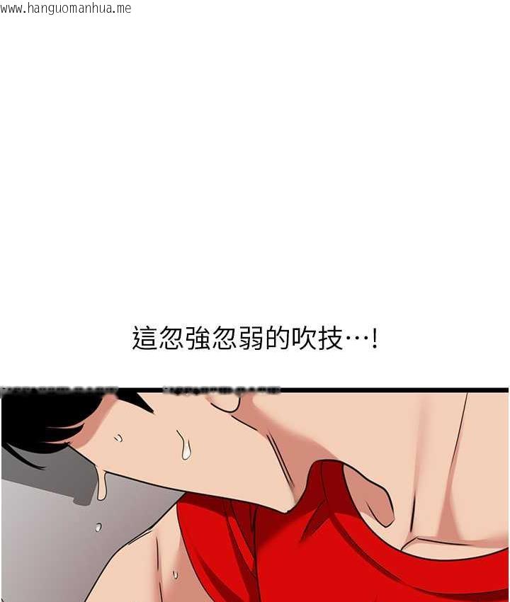 韩国漫画地表最屌卧底干员韩漫_地表最屌卧底干员-第29话-在桌子底下使坏在线免费阅读-韩国漫画-第109张图片