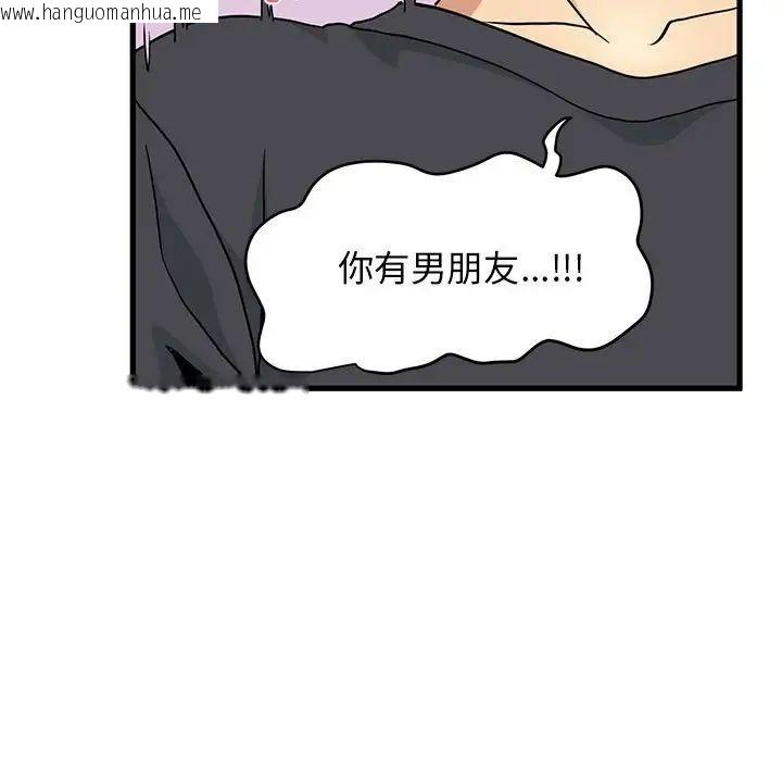 韩国漫画发小碰不得/强制催眠韩漫_发小碰不得/强制催眠-第15话在线免费阅读-韩国漫画-第117张图片