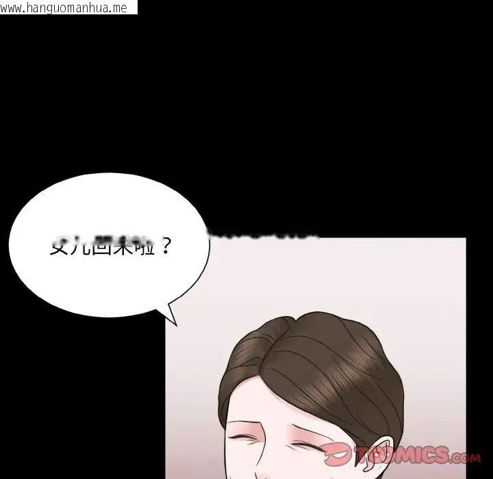 韩国漫画眷恋韩漫_眷恋-第26话在线免费阅读-韩国漫画-第15张图片