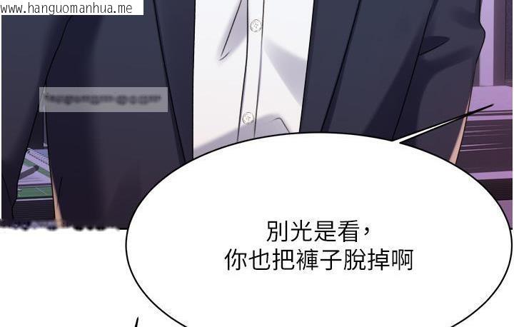 韩国漫画性运刮刮乐韩漫_性运刮刮乐-第2话-意外发现上司的另一面在线免费阅读-韩国漫画-第40张图片