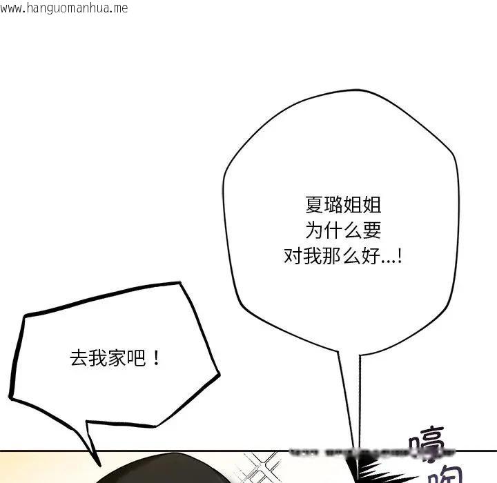 韩国漫画不当朋友当恋人韩漫_不当朋友当恋人-第26话在线免费阅读-韩国漫画-第49张图片