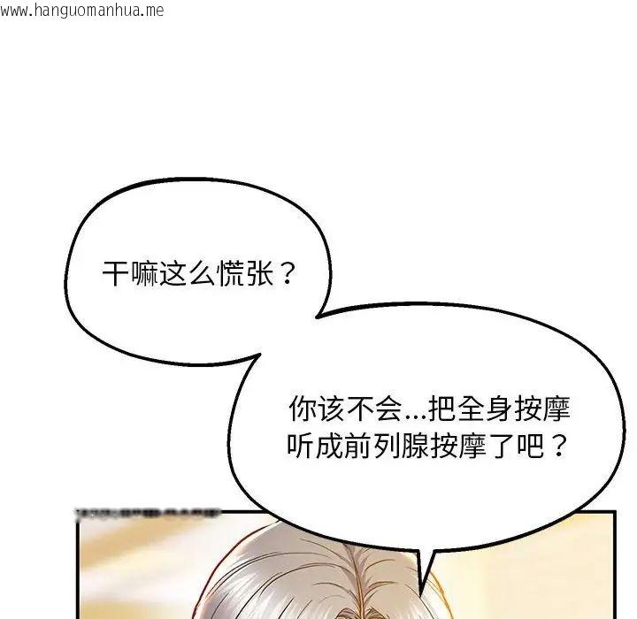 韩国漫画超人气美术家教/上门男家教韩漫_超人气美术家教/上门男家教-第21话在线免费阅读-韩国漫画-第42张图片