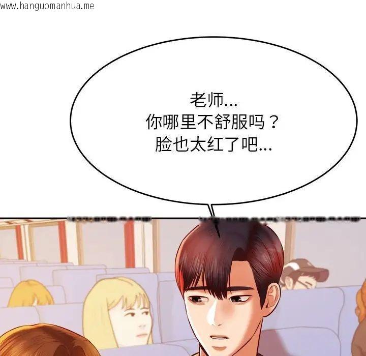 韩国漫画老师的课外教学/我的专属老师韩漫_老师的课外教学/我的专属老师-第36话在线免费阅读-韩国漫画-第138张图片