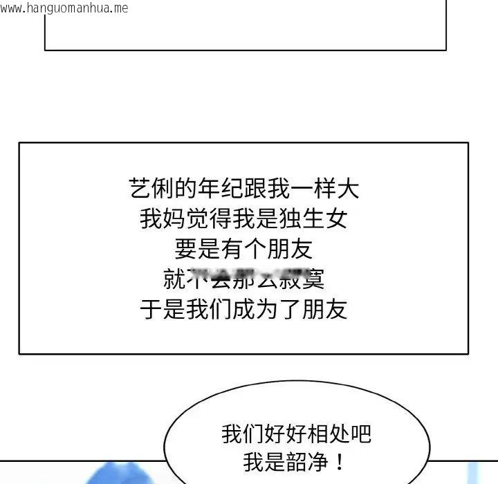 韩国漫画一杆入洞/一杆进洞韩漫_一杆入洞/一杆进洞-第16话在线免费阅读-韩国漫画-第38张图片