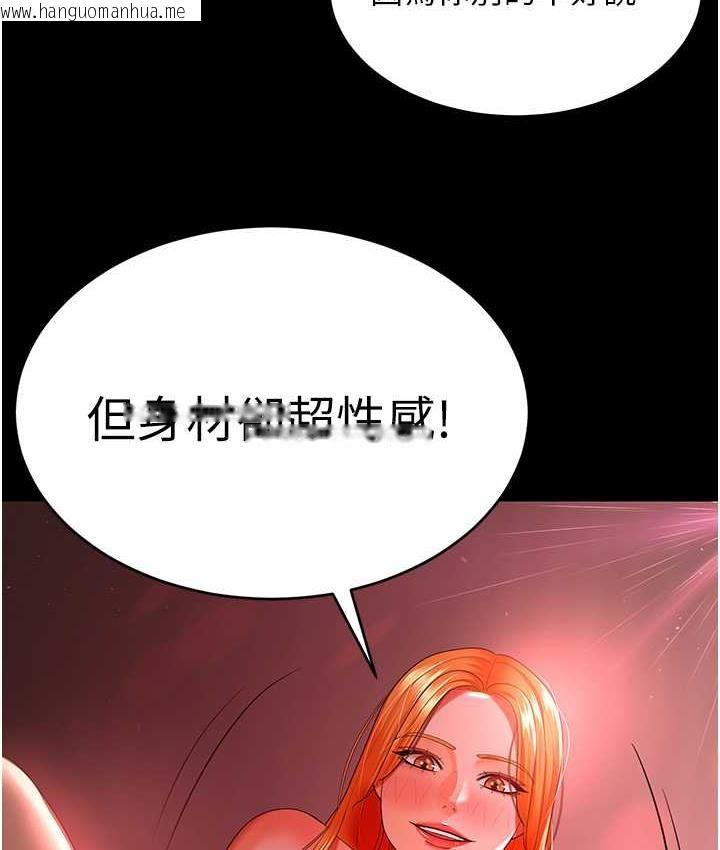 韩国漫画你老婆我收下了韩漫_你老婆我收下了-第31话-怀念跟你做的感觉在线免费阅读-韩国漫画-第6张图片