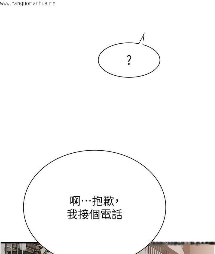 韩国漫画继母的香味韩漫_继母的香味-第49话-精心准备的「惊喜」在线免费阅读-韩国漫画-第99张图片