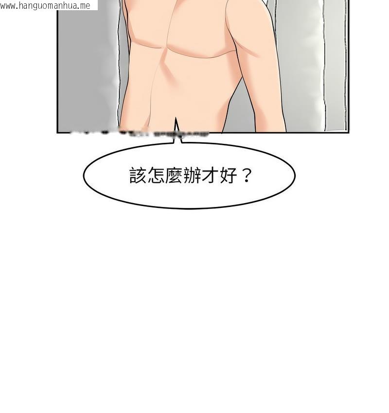 韩国漫画危险的请托/我的女儿就拜托你了韩漫_危险的请托/我的女儿就拜托你了-第15话在线免费阅读-韩国漫画-第90张图片