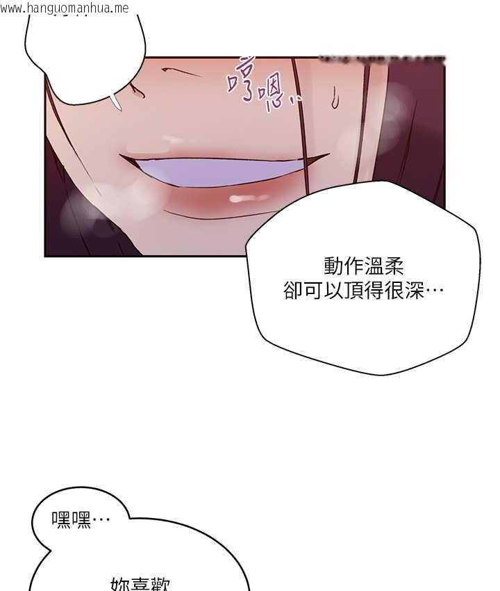 韩国漫画秘密教学韩漫_秘密教学-第220话-抓住犯人的新线索在线免费阅读-韩国漫画-第26张图片