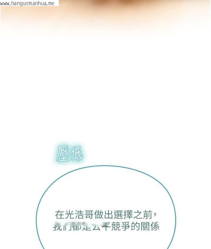 韩国漫画海女实习生韩漫_海女实习生-第94话-我比她更喜欢你!在线免费阅读-韩国漫画-第115张图片