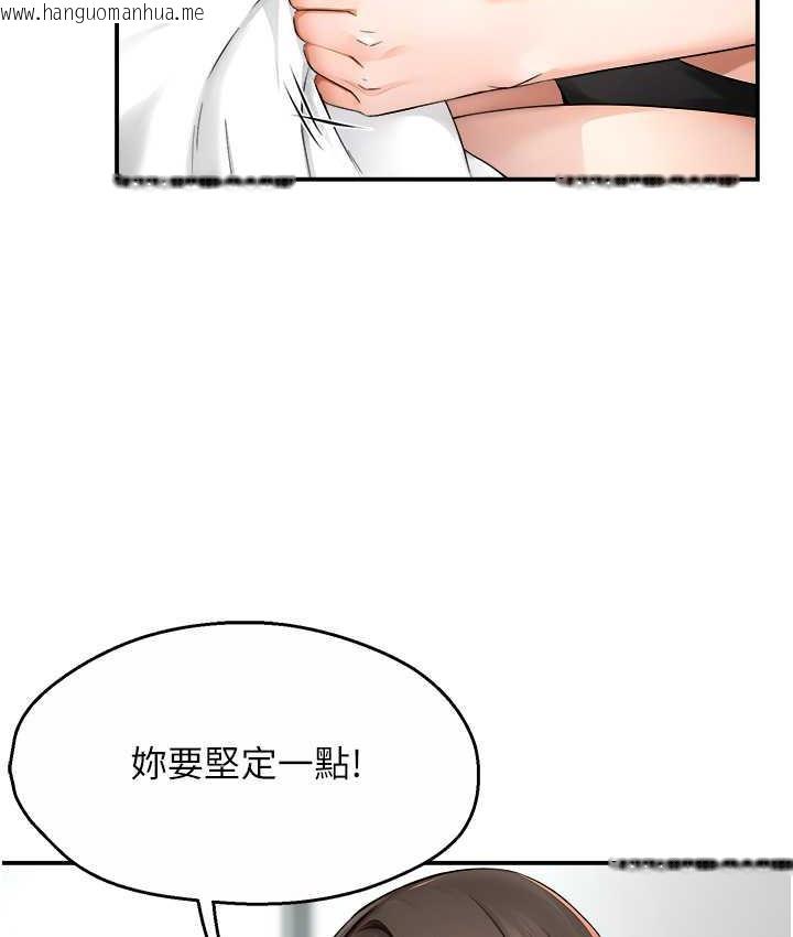 韩国漫画痒乐多阿姨韩漫_痒乐多阿姨-第8话-我想跟妳约会在线免费阅读-韩国漫画-第117张图片