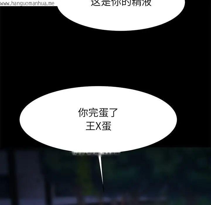 韩国漫画菜鸟教练的逆袭/逆袭之路韩漫_菜鸟教练的逆袭/逆袭之路-第19话在线免费阅读-韩国漫画-第11张图片