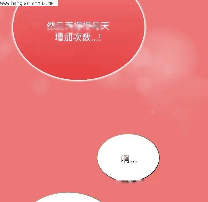 韩国漫画陌生的未婚妻/不请自来的未婚妻韩漫_陌生的未婚妻/不请自来的未婚妻-第72话在线免费阅读-韩国漫画-第64张图片