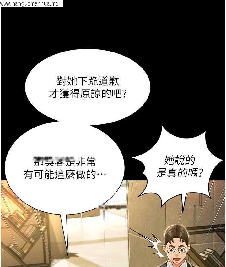 韩国漫画萌鬼饭店实录韩漫_萌鬼饭店实录-第11话-睡梦中被「鬼压床」在线免费阅读-韩国漫画-第32张图片