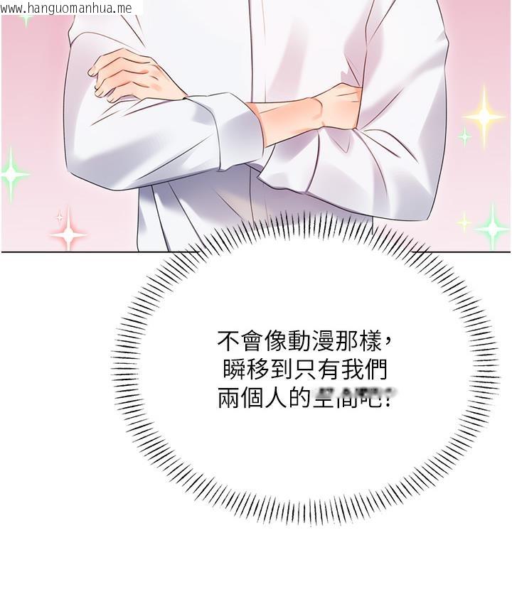 韩国漫画性运刮刮乐韩漫_性运刮刮乐-第1话-刮刮乐头奖是任意打炮权?在线免费阅读-韩国漫画-第162张图片