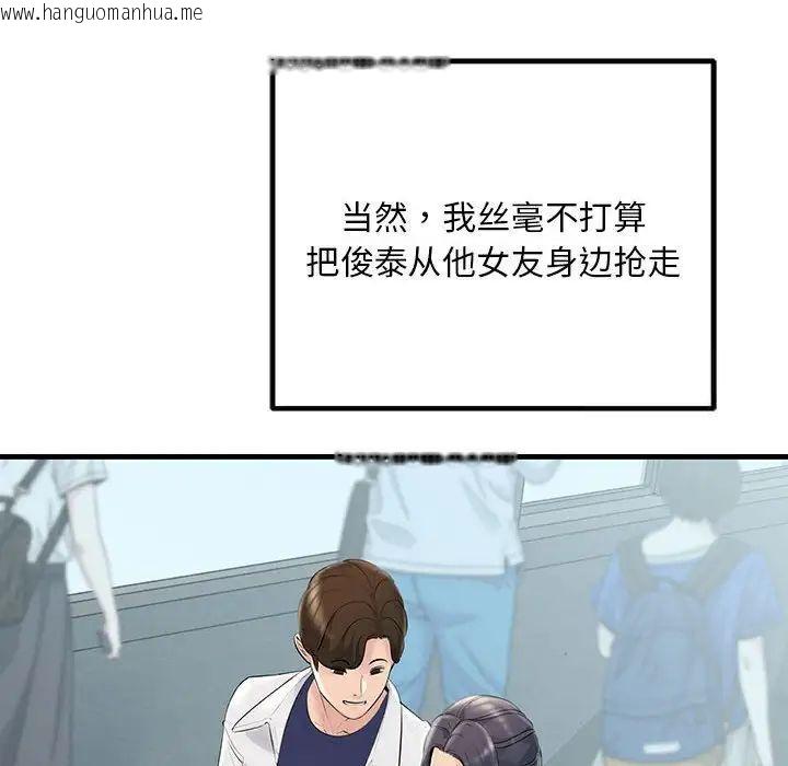 韩国漫画走味的初恋/不正常关系韩漫_走味的初恋/不正常关系-第27话在线免费阅读-韩国漫画-第10张图片