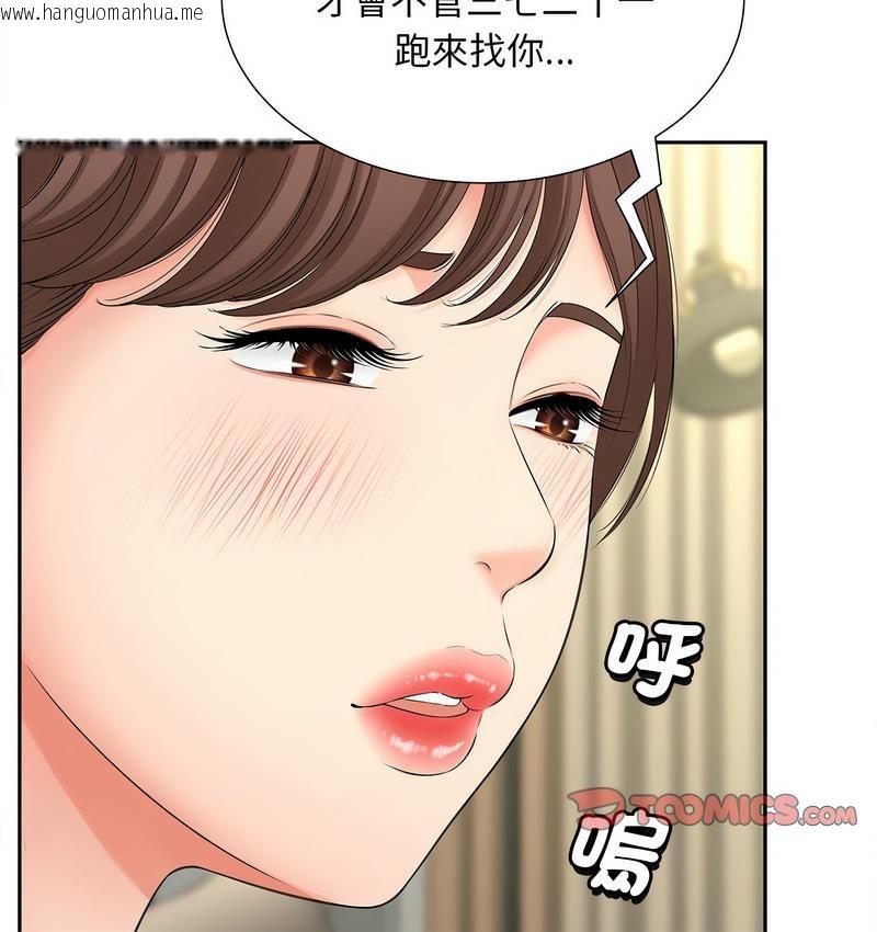 韩国漫画欢迎来到亲子咖啡厅/猎艳韩漫_欢迎来到亲子咖啡厅/猎艳-第17话在线免费阅读-韩国漫画-第77张图片