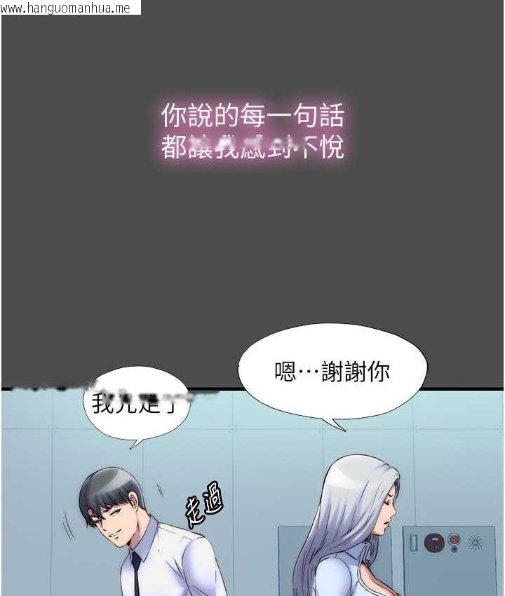 韩国漫画禁锢之欲韩漫_禁锢之欲-第36话-高室长的变态性癖在线免费阅读-韩国漫画-第79张图片