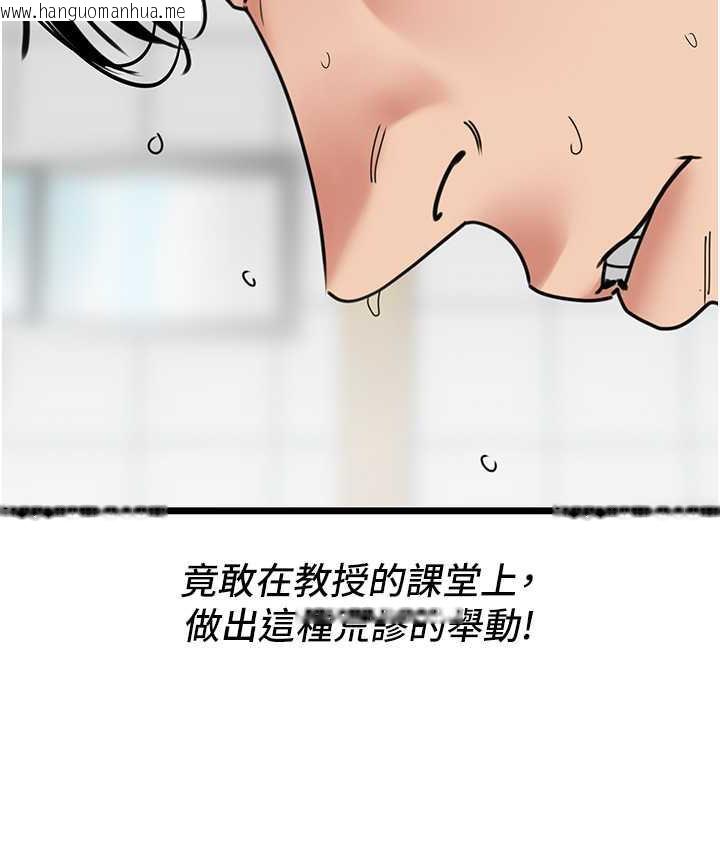 韩国漫画地表最屌卧底干员韩漫_地表最屌卧底干员-第29话-在桌子底下使坏在线免费阅读-韩国漫画-第65张图片