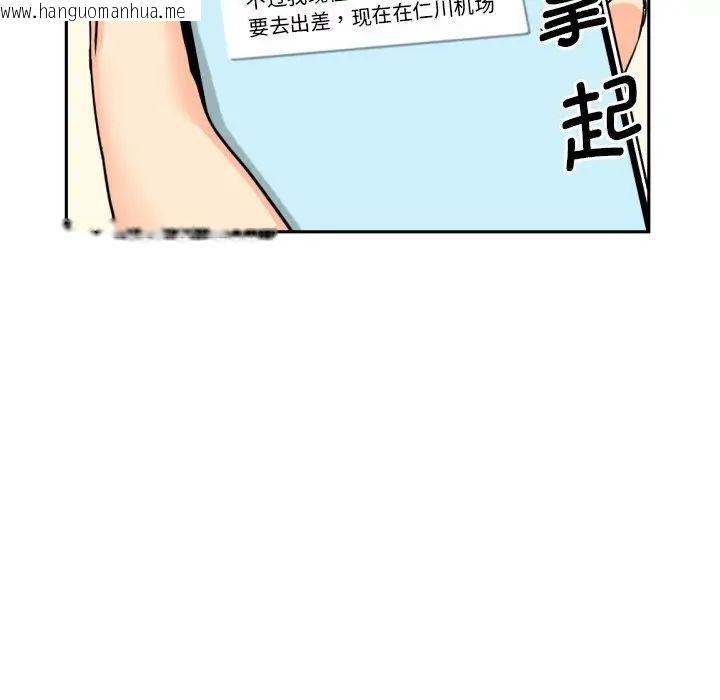 韩国漫画调教小娇妻/调教妻子韩漫_调教小娇妻/调教妻子-第29话在线免费阅读-韩国漫画-第61张图片