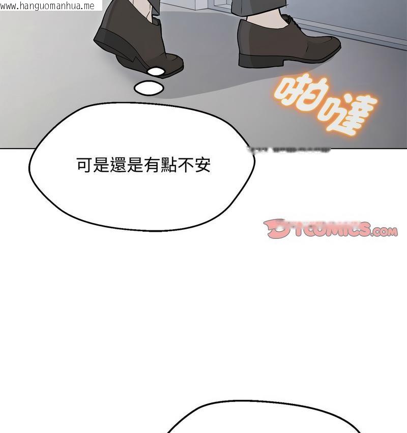 韩国漫画嫁入豪门的老师韩漫_嫁入豪门的老师-第6话在线免费阅读-韩国漫画-第59张图片