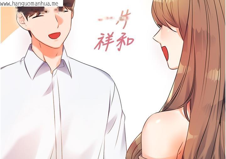 韩国漫画性运刮刮乐韩漫_性运刮刮乐-第1话-刮刮乐头奖是任意打炮权?在线免费阅读-韩国漫画-第182张图片