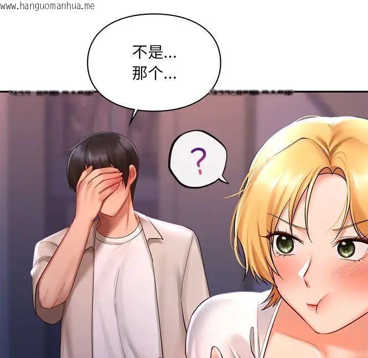 韩国漫画爱的游乐园/游乐园男女韩漫_爱的游乐园/游乐园男女-第15话在线免费阅读-韩国漫画-第107张图片