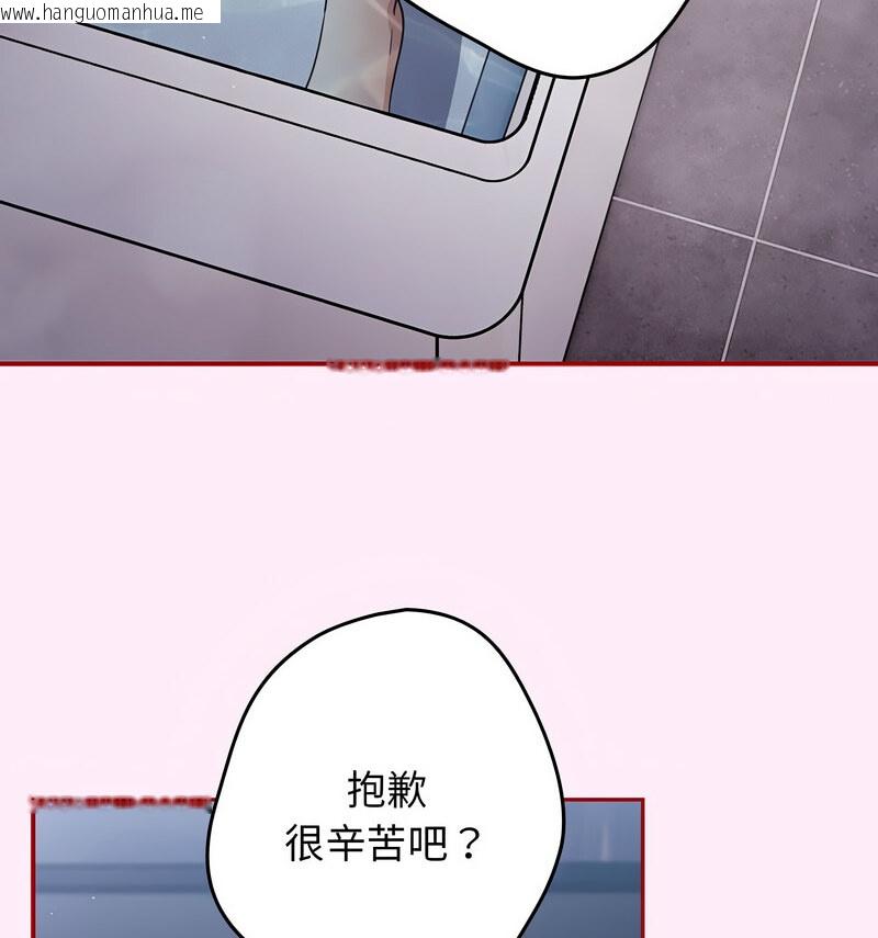 韩国漫画游戏不能这样玩/游戏规则我来定韩漫_游戏不能这样玩/游戏规则我来定-第48话在线免费阅读-韩国漫画-第75张图片