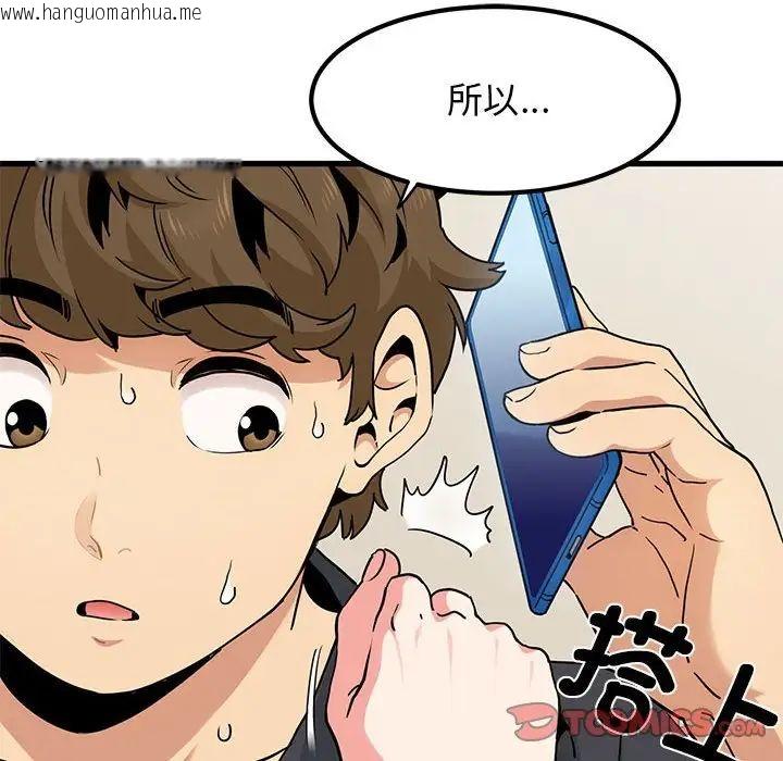 韩国漫画发小碰不得/强制催眠韩漫_发小碰不得/强制催眠-第15话在线免费阅读-韩国漫画-第28张图片