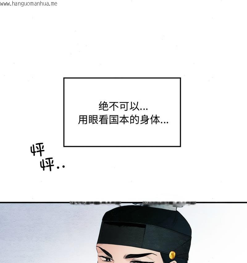 韩国漫画狂眼韩漫_狂眼-第2话在线免费阅读-韩国漫画-第53张图片