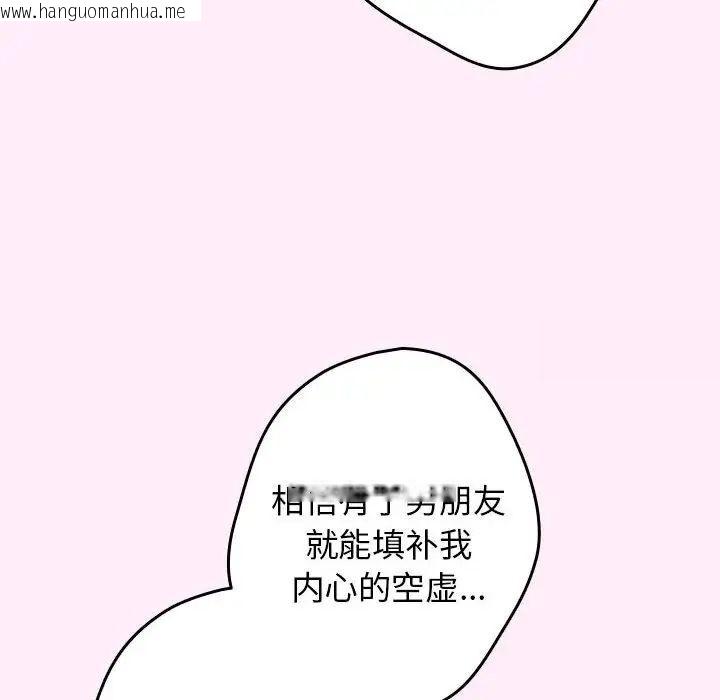 韩国漫画游戏不能这样玩/游戏规则我来定韩漫_游戏不能这样玩/游戏规则我来定-第47话在线免费阅读-韩国漫画-第88张图片