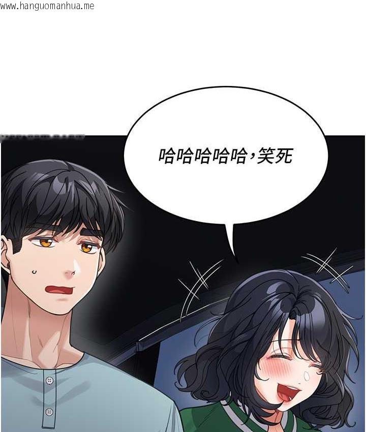 韩国漫画童颜继母韩漫_童颜继母-第36话-我没穿内裤，直接来吧!在线免费阅读-韩国漫画-第43张图片