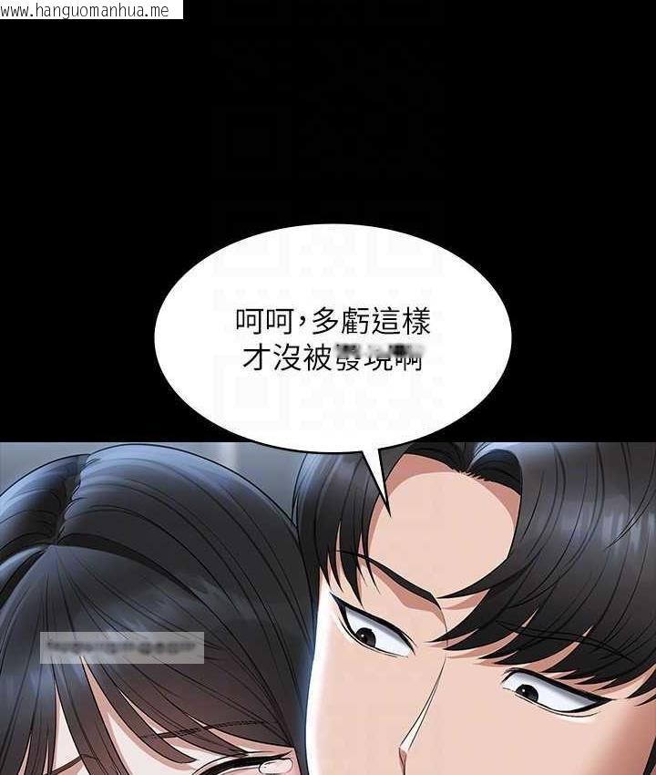 韩国漫画超级公务员韩漫_超级公务员-第119话-在秉宪面前喷出热热的东西在线免费阅读-韩国漫画-第21张图片