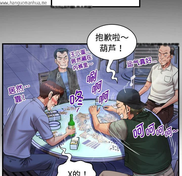 韩国漫画私密的牵绊韩漫_私密的牵绊-第2话在线免费阅读-韩国漫画-第41张图片