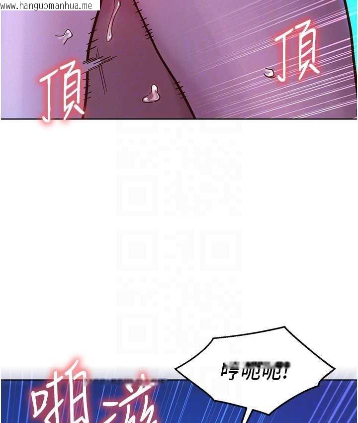 韩国漫画友情万睡韩漫_友情万睡-第81话-妳爱死我的大雕了吧?在线免费阅读-韩国漫画-第73张图片