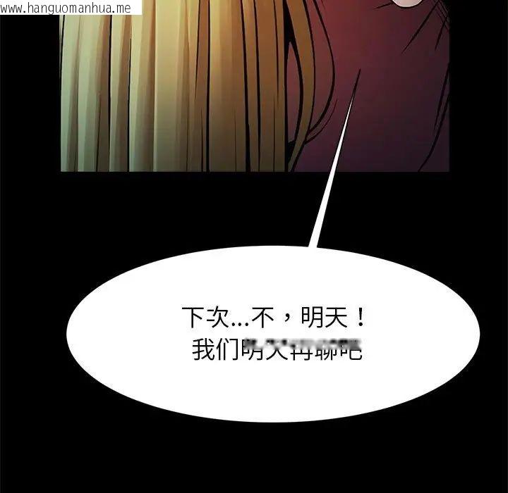 韩国漫画菜鸟教练的逆袭/逆袭之路韩漫_菜鸟教练的逆袭/逆袭之路-第19话在线免费阅读-韩国漫画-第124张图片