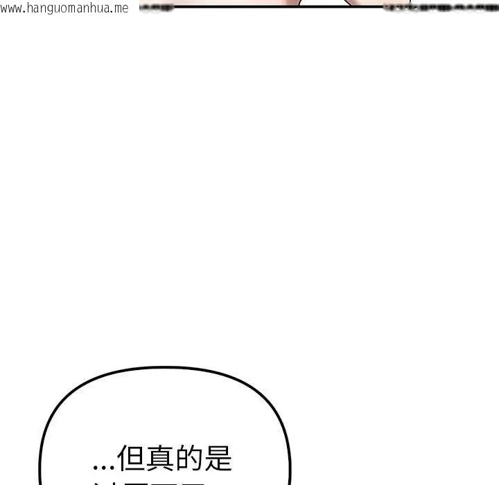 韩国漫画其实我很喜欢你韩漫_其实我很喜欢你-第37话在线免费阅读-韩国漫画-第7张图片