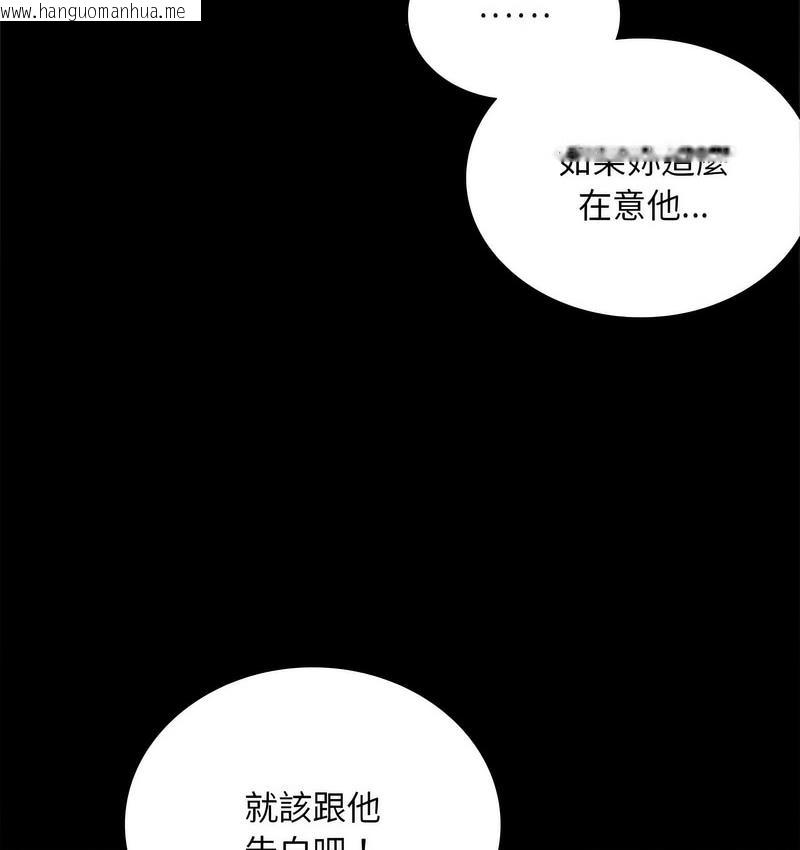 韩国漫画完美妻子的背叛/背叛的开始韩漫_完美妻子的背叛/背叛的开始-第21话在线免费阅读-韩国漫画-第145张图片