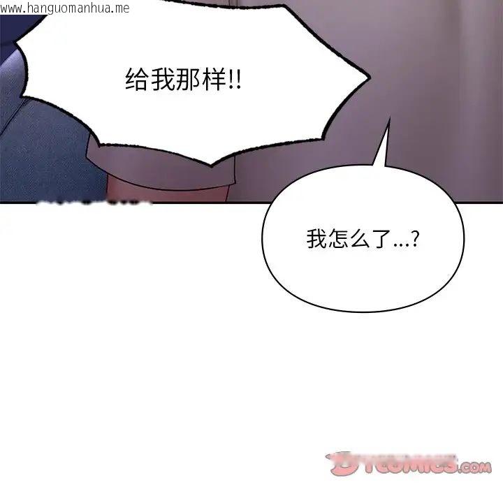 韩国漫画爱的游乐园/游乐园男女韩漫_爱的游乐园/游乐园男女-第15话在线免费阅读-韩国漫画-第27张图片