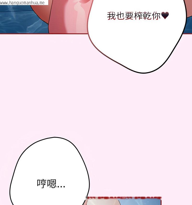 韩国漫画游戏不能这样玩/游戏规则我来定韩漫_游戏不能这样玩/游戏规则我来定-第48话在线免费阅读-韩国漫画-第114张图片