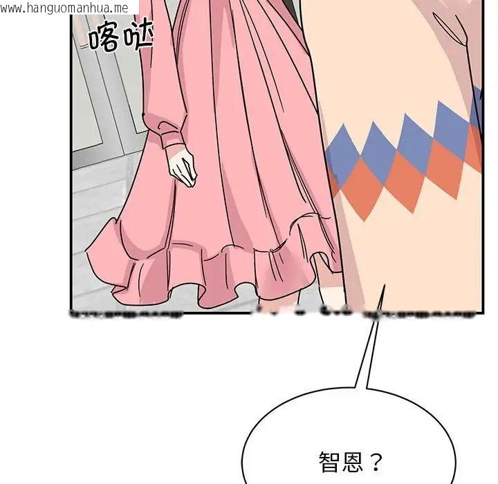 韩国漫画我的完美谬思韩漫_我的完美谬思-第27话在线免费阅读-韩国漫画-第73张图片